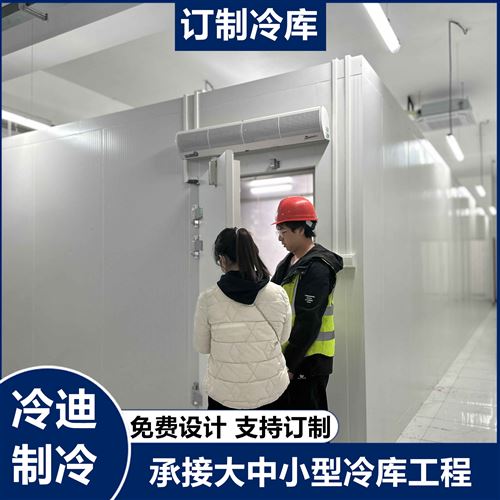 广东冷库安装厂家 支持订制非标产品