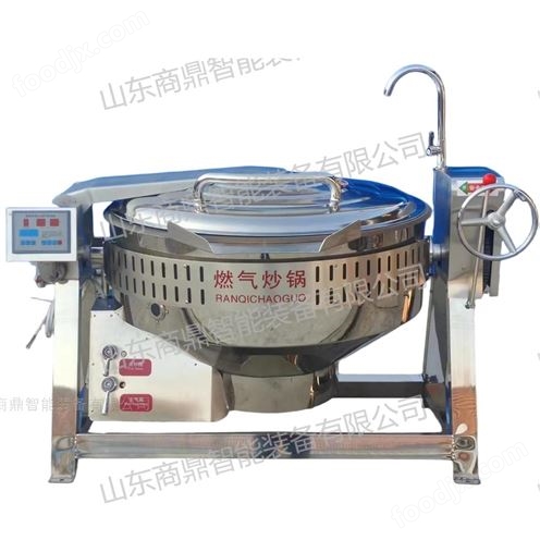可倾式燃气炒锅