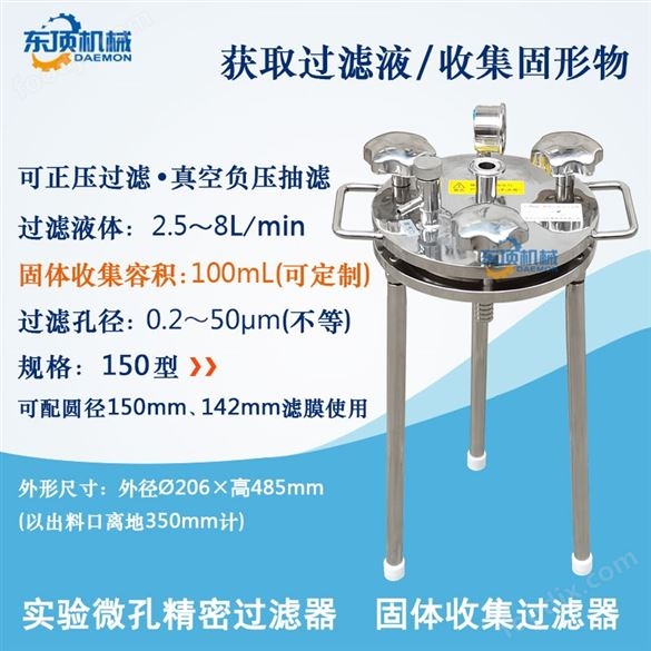 固液分離精密過濾器