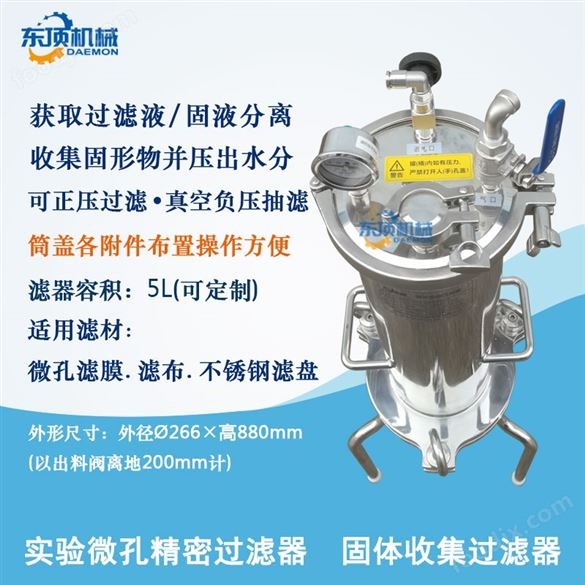 固液分離精密過濾器