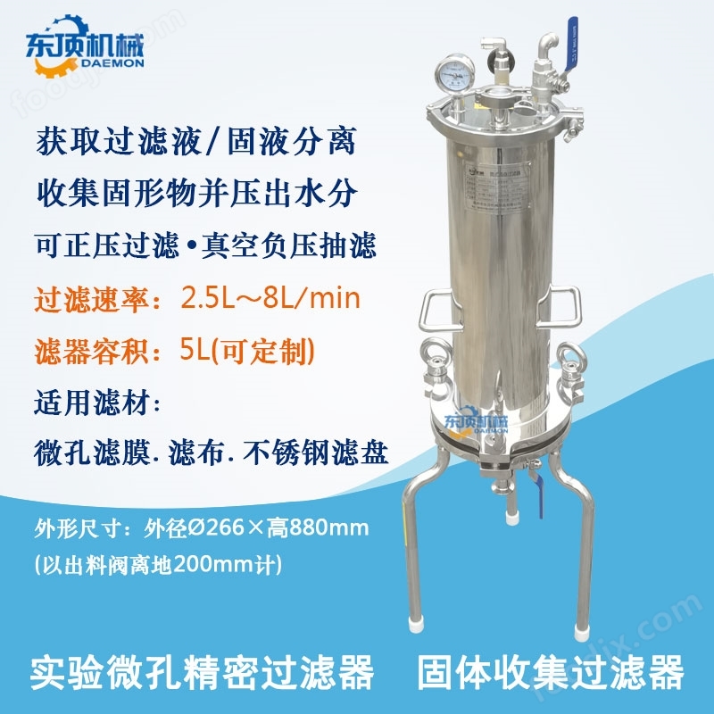 微孔濾膜精密過濾器