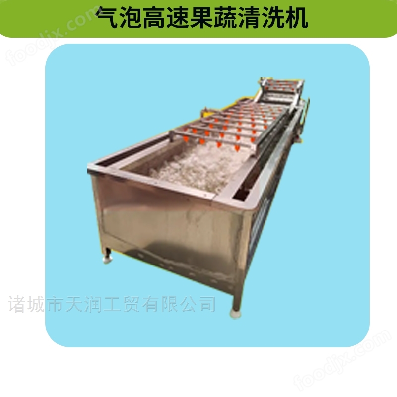 高壓氣泡清洗機山藥木薯牛蒡果蔬清洗設備