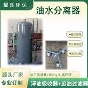 務(wù)段油污水 浮筒式吸油分離機(jī)核桃殼過(guò)濾器
